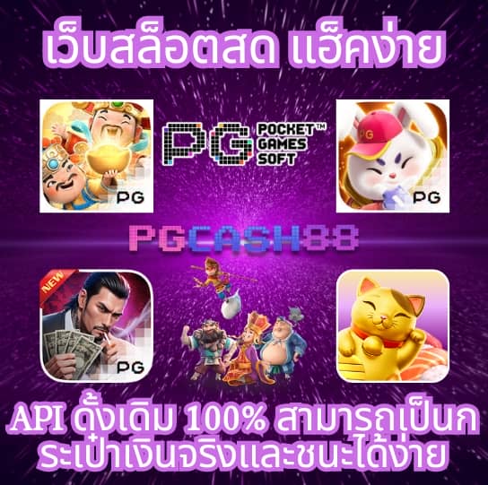 50 รับ 100 bombslot42