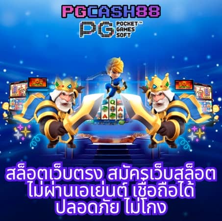 50 รับ 100 bombslot42